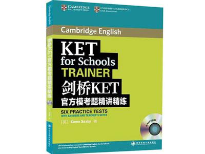 招聘潍坊剑桥英语家教老师