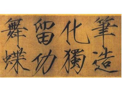 招聘潍坊书法家教老师