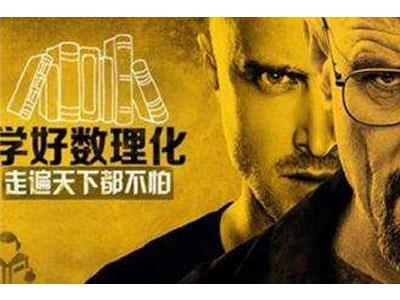 潍坊数理化家教价格多少钱一小时？收费标准？